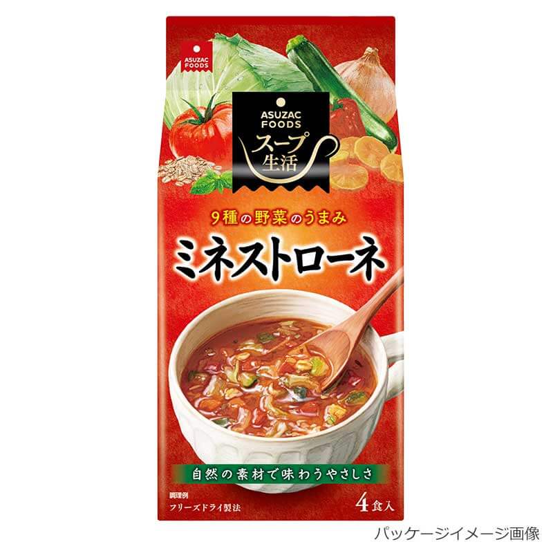 ミネストローネ（フリーズドライ）