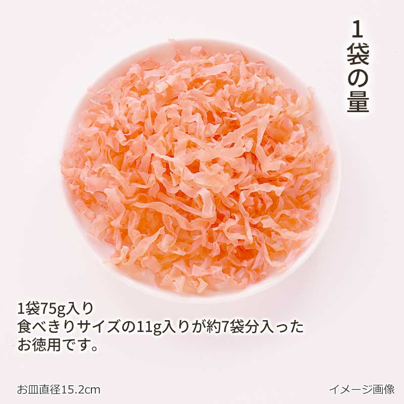 かむこん 大袋梅かつお味(75g)