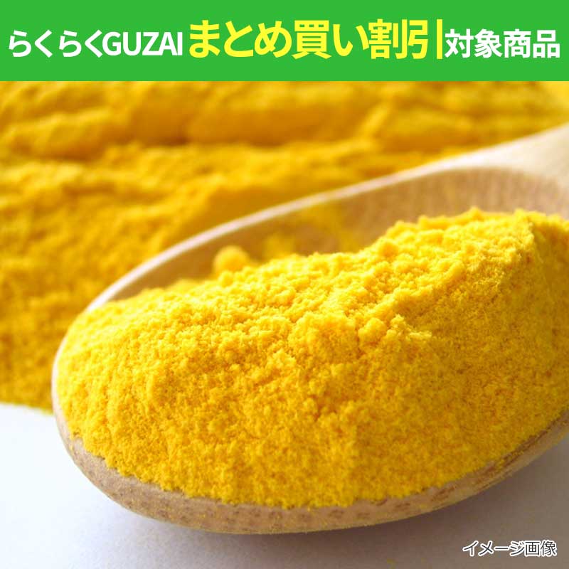 大袋かぼちゃパウダー(1kg)