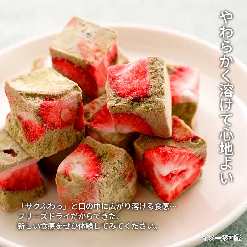 【数量限定】いちごの若葉