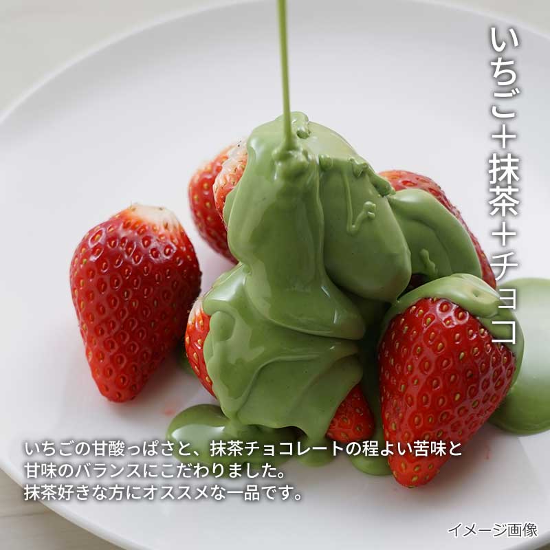 【数量限定】いちごの若葉