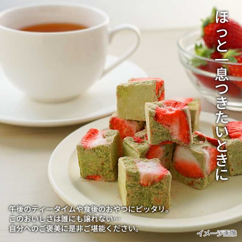 【数量限定】いちごの若葉
