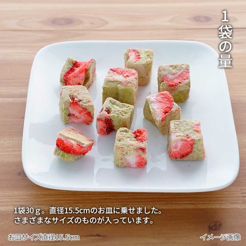 【数量限定】いちごの若葉