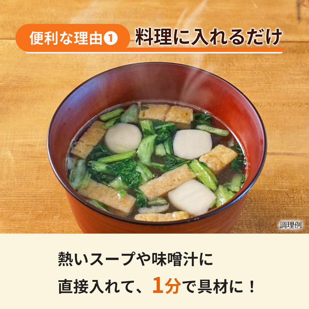 フリーズドライ　小松菜（15ｇ）