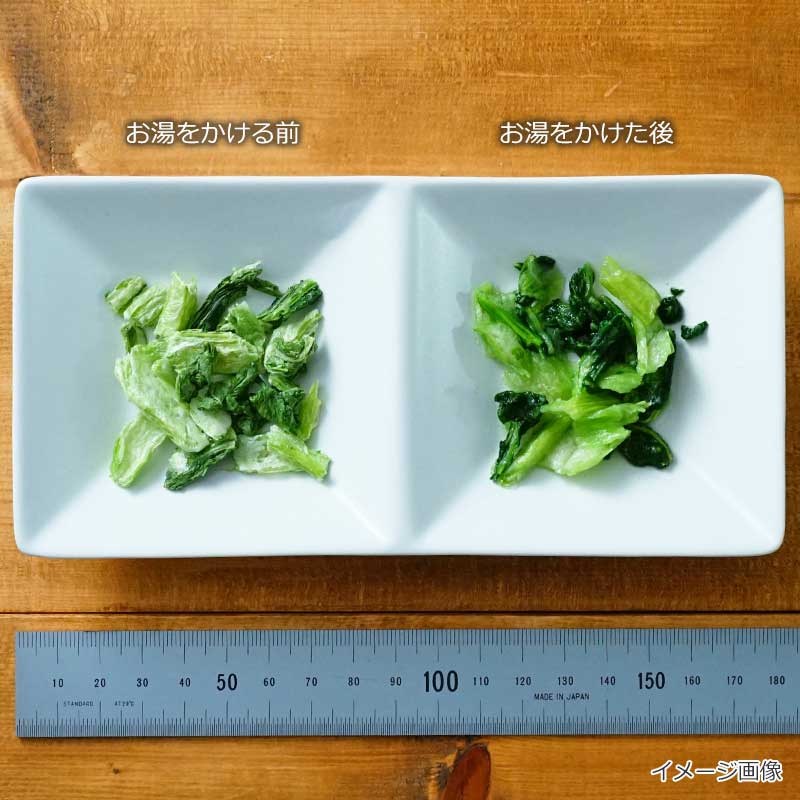 フリーズドライ　小松菜（15ｇ）