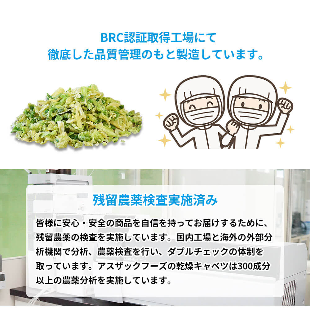 乾燥キャベツ（150ｇ）