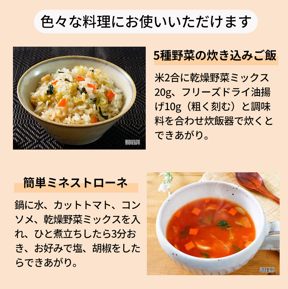 5種の乾燥野菜ミックス(100g)