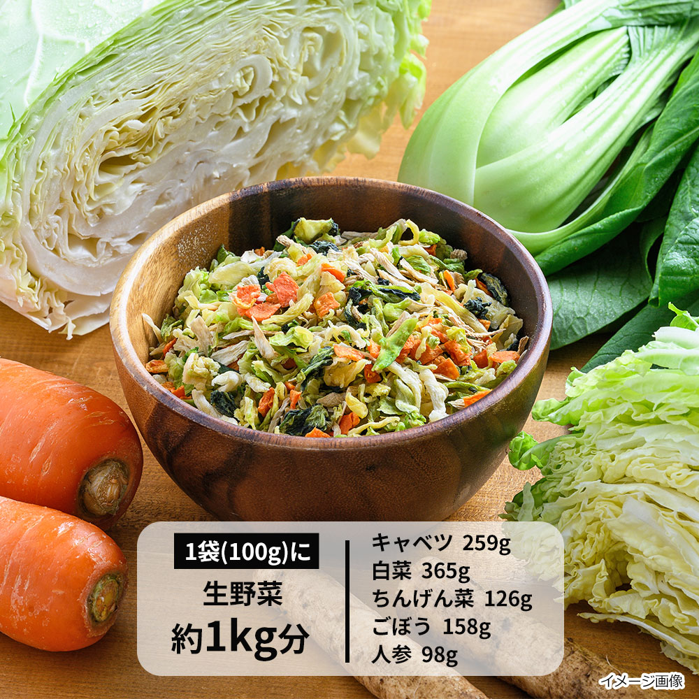 5種の乾燥野菜ミックス(100g)