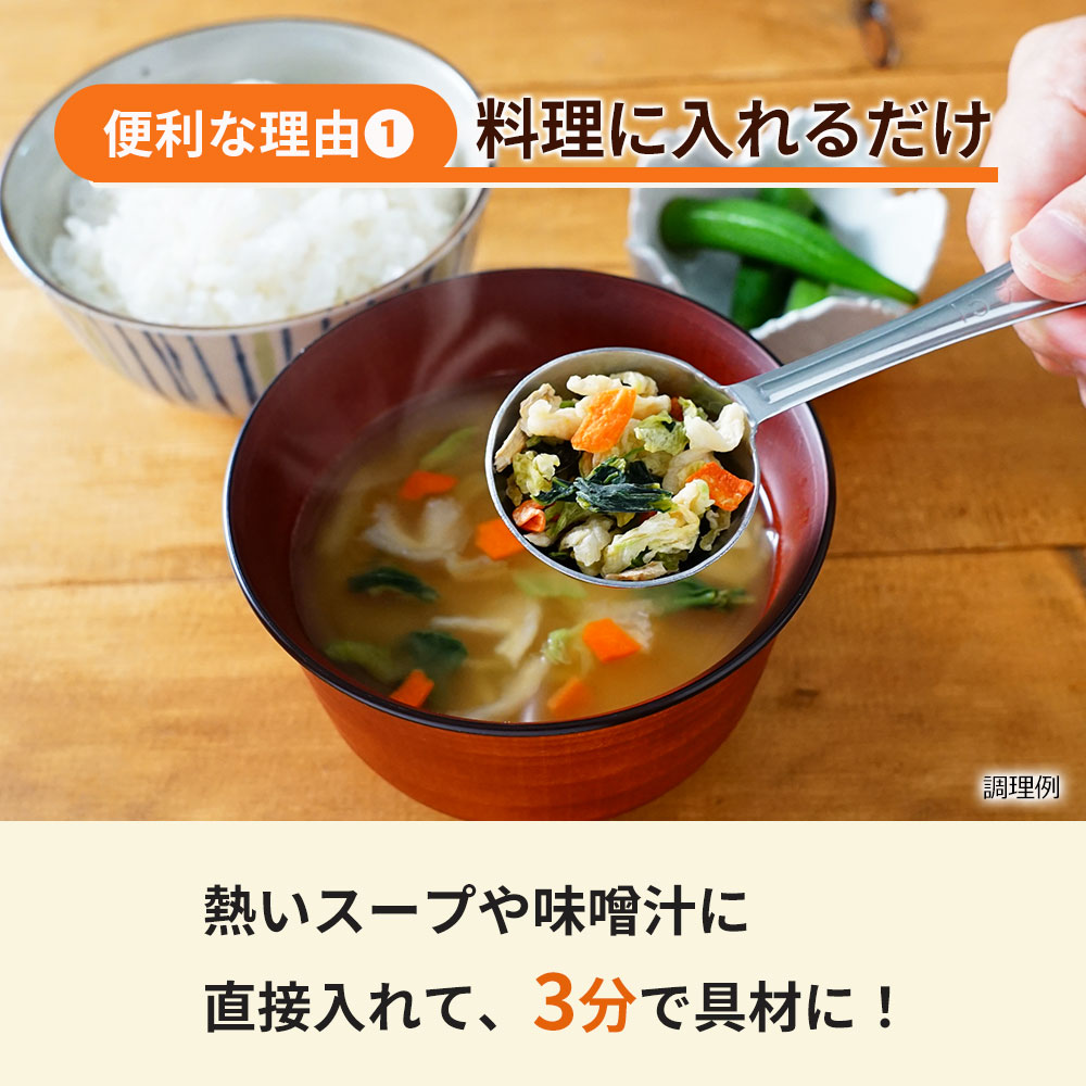 5種の乾燥野菜ミックス(100g)