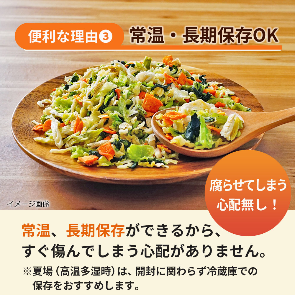 5種の乾燥野菜ミックス(100g)