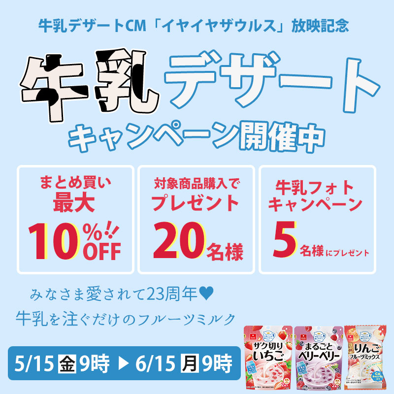 ザク切りいちごセット(6食)（フリーズドライ）