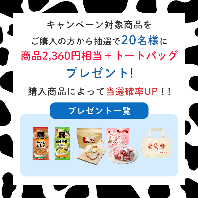 ザク切りいちごセット(6食)（フリーズドライ）