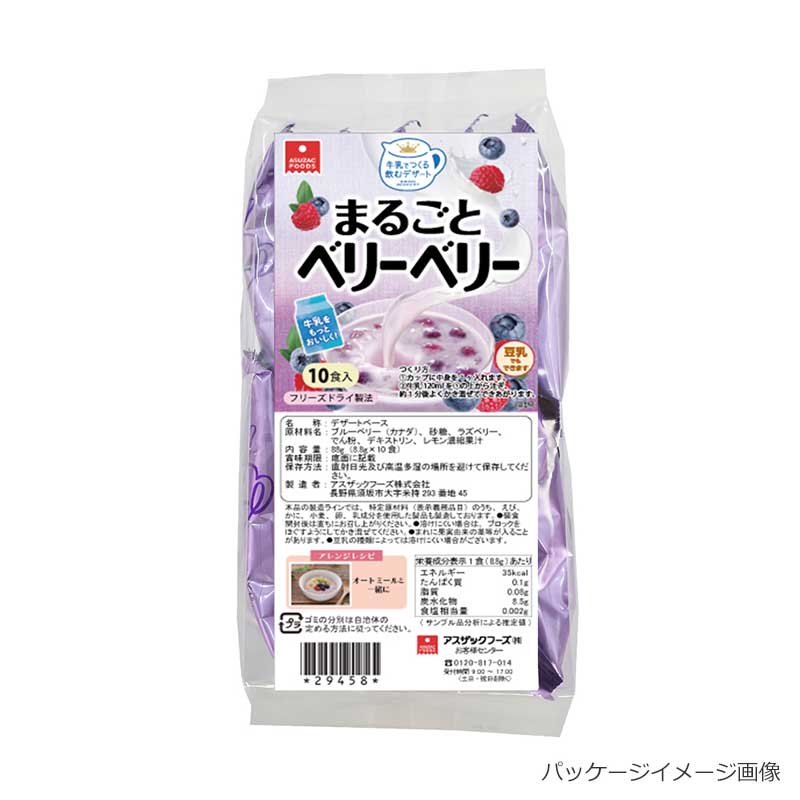 選べる牛乳デザート5袋セット(50食)