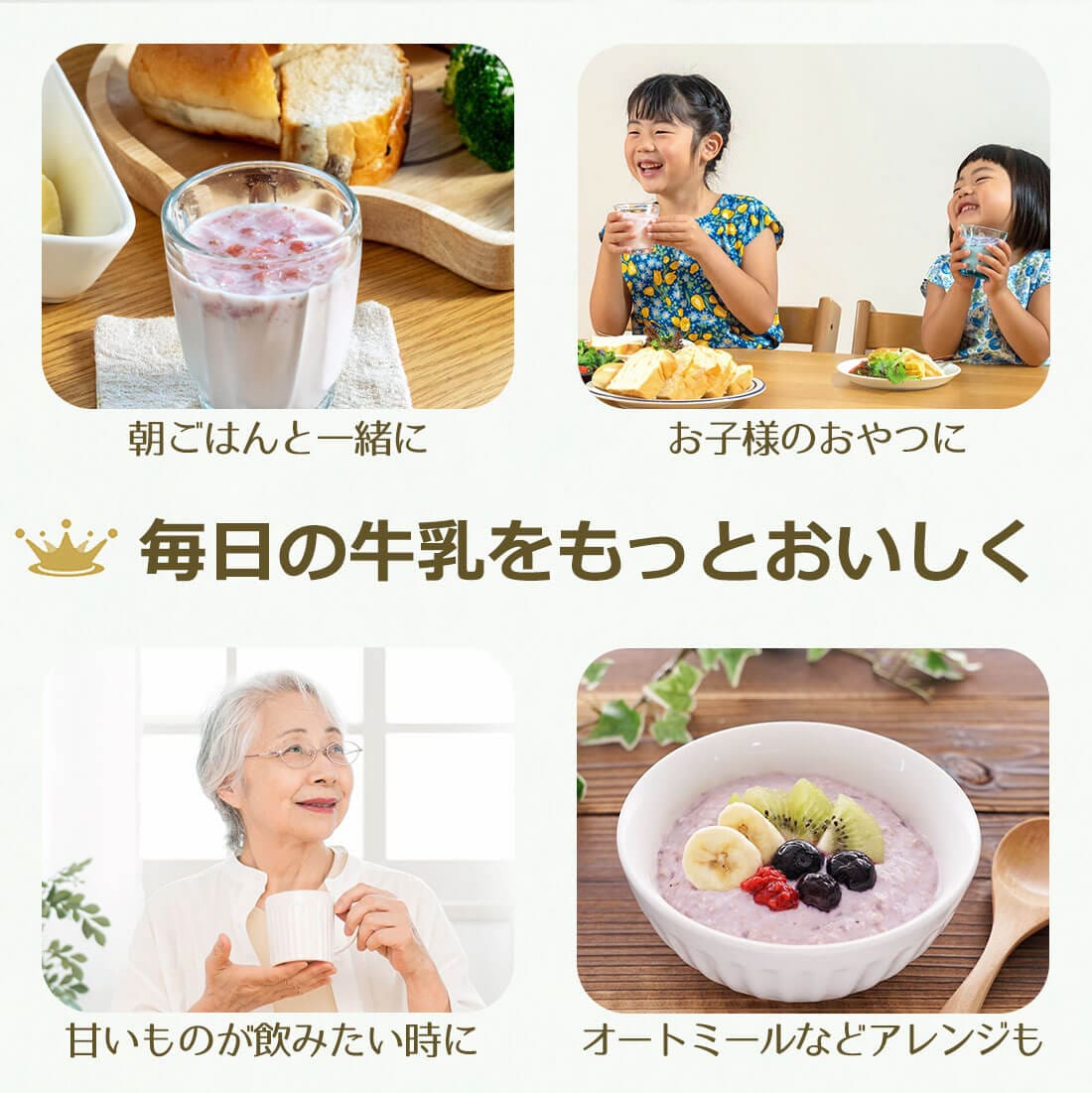 選べる牛乳デザート5袋セット(50食)