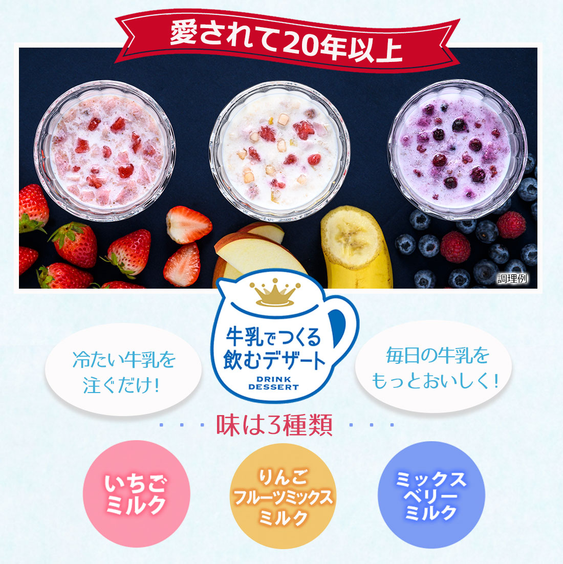 選べる牛乳デザート5袋セット(50食)