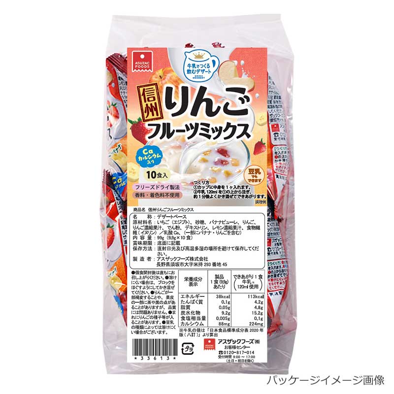 選べる牛乳デザート5袋セット(50食)