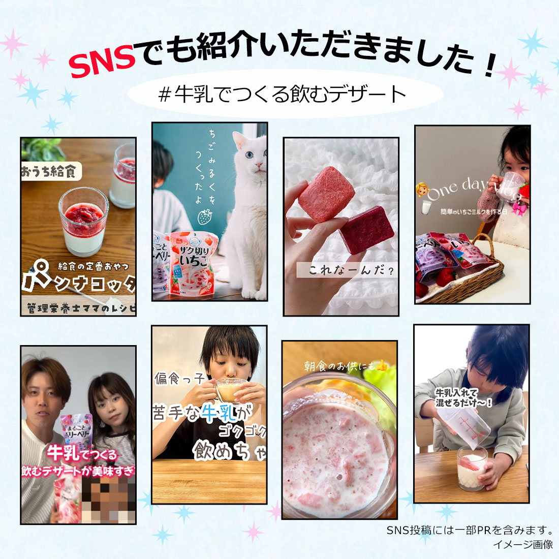 選べる牛乳デザート5袋セット(50食)
