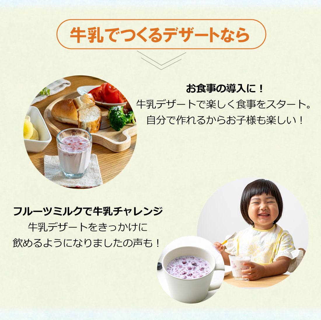 選べる牛乳デザート7袋セット(70食)
