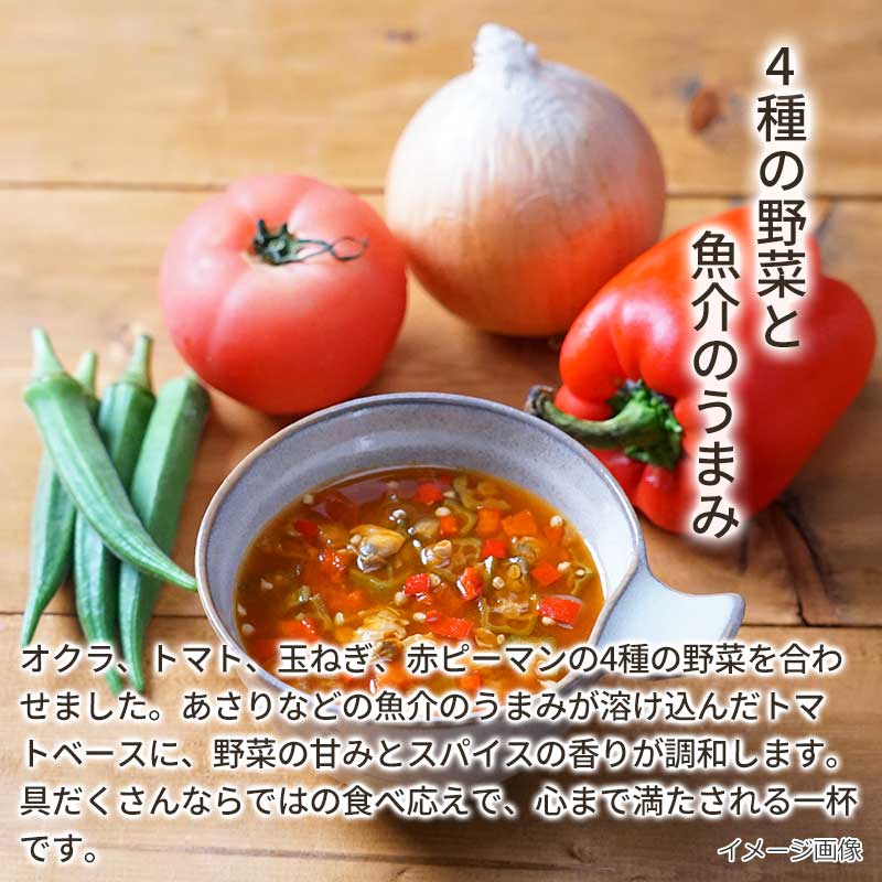 【数量限定】あさりのガンボスープ（フリーズドライ）