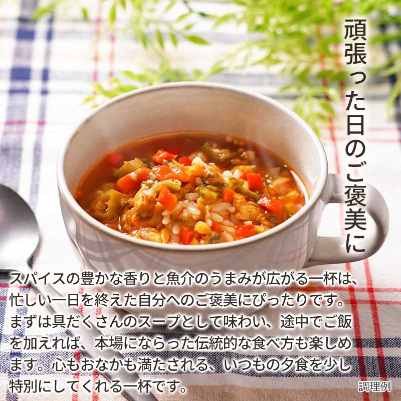 【数量限定】あさりのガンボスープ（フリーズドライ）