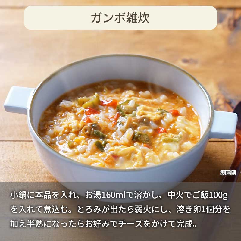 【数量限定】あさりのガンボスープ（フリーズドライ）