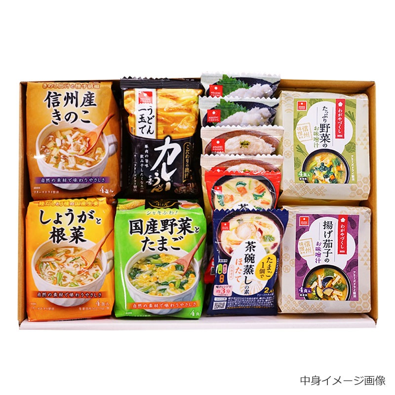 彩りバラエティギフト（フリーズドライ）