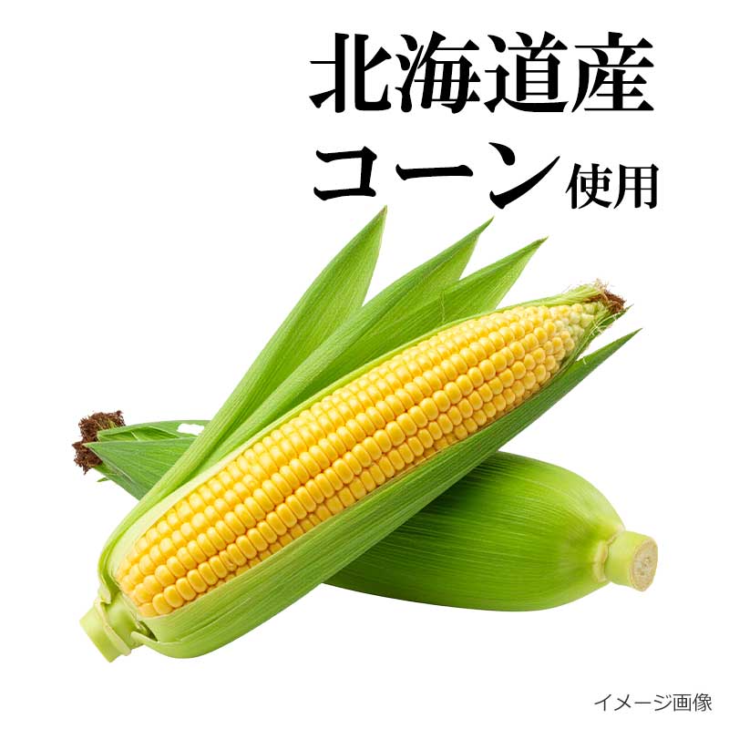 【数量限定】冷製コーンポタージュ(フリーズドライ)