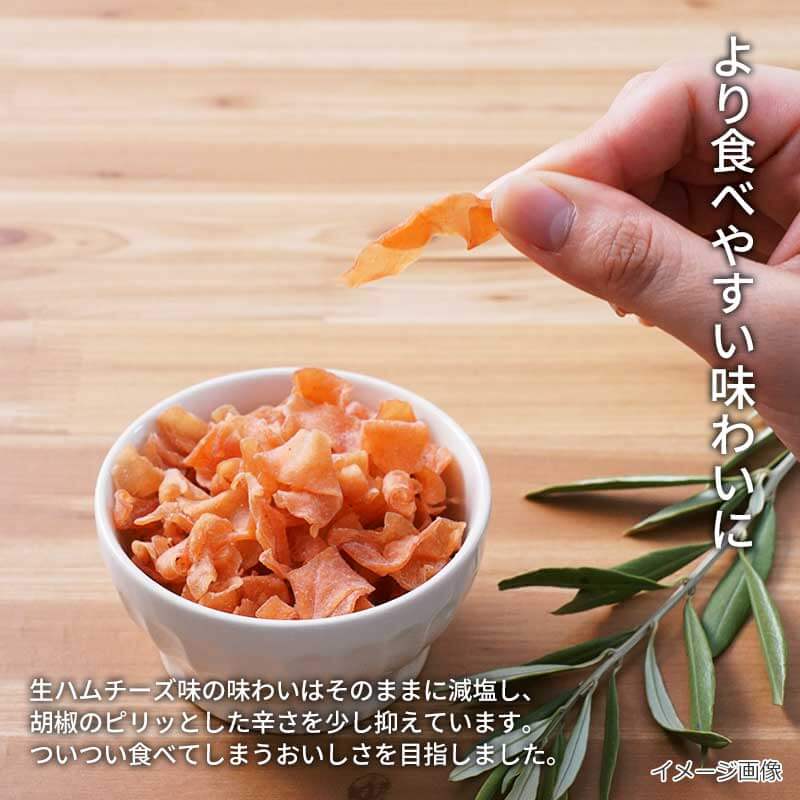 かむこん 大袋減塩生ハムチーズ味(75g)