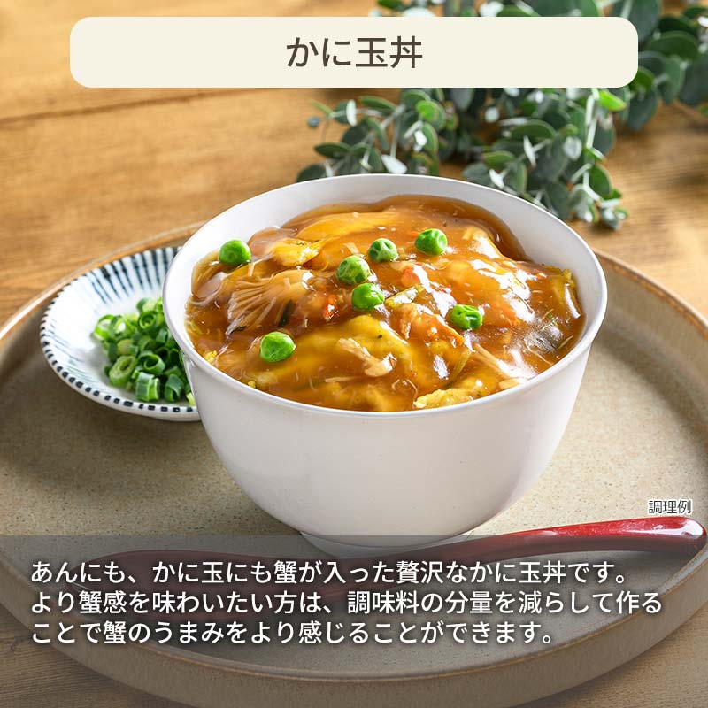 まとめ買い 茶碗蒸しの素 紅ずわい蟹(6個)(フリーズドライ)