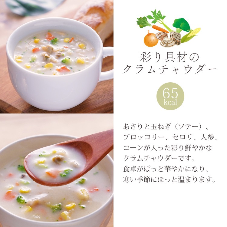 冬限定　あったかスープ＆味噌汁ギフト
