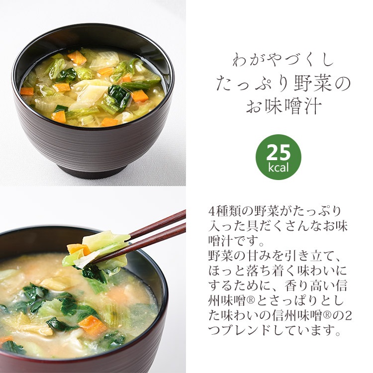 冬限定　あったかスープ＆味噌汁ギフト