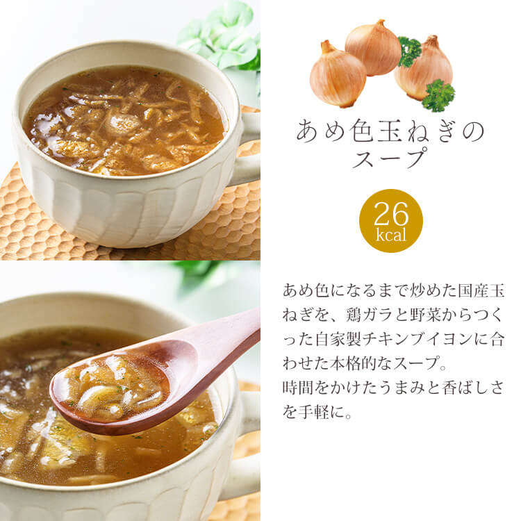 冬限定　あったかスープ＆味噌汁ギフト