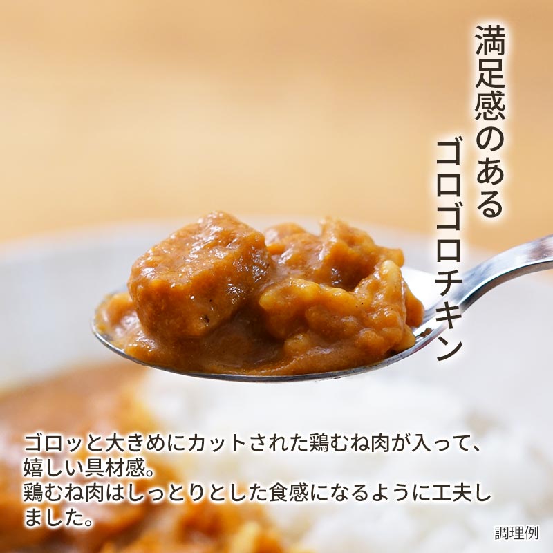 【数量限定】クリーミーチキンカレー(フリーズドライ)