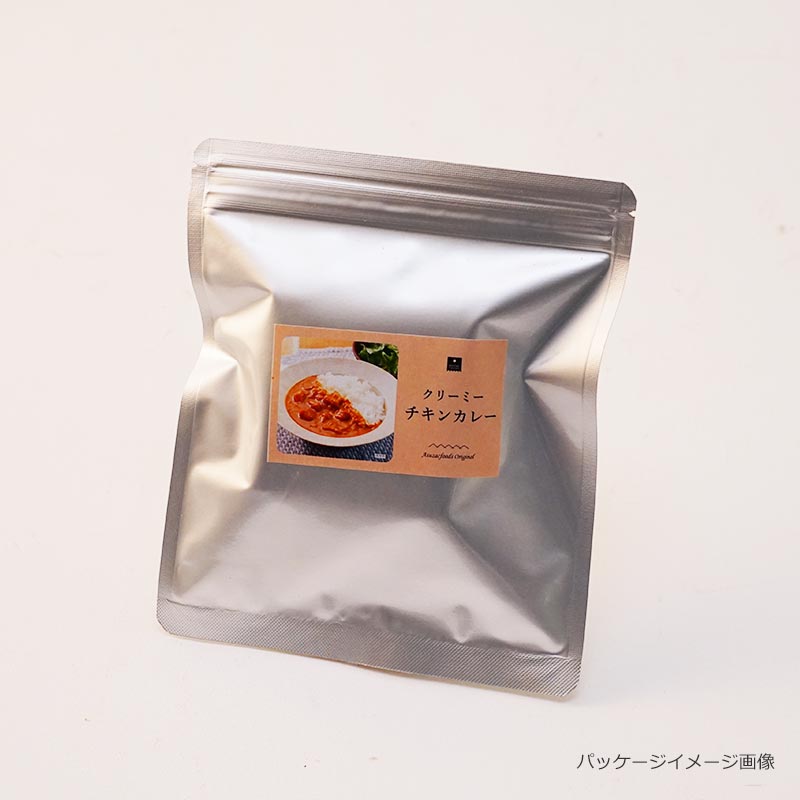 【数量限定】クリーミーチキンカレー(フリーズドライ)
