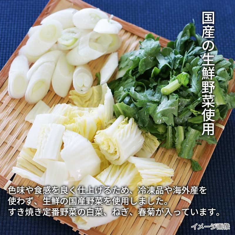 【数量限定】国産牛肉のすき焼き(フリーズドライ)