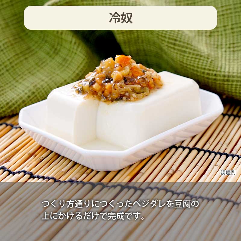 【数量限定】ザクザク食感！7種具材のベジダレ（フリーズドライ）