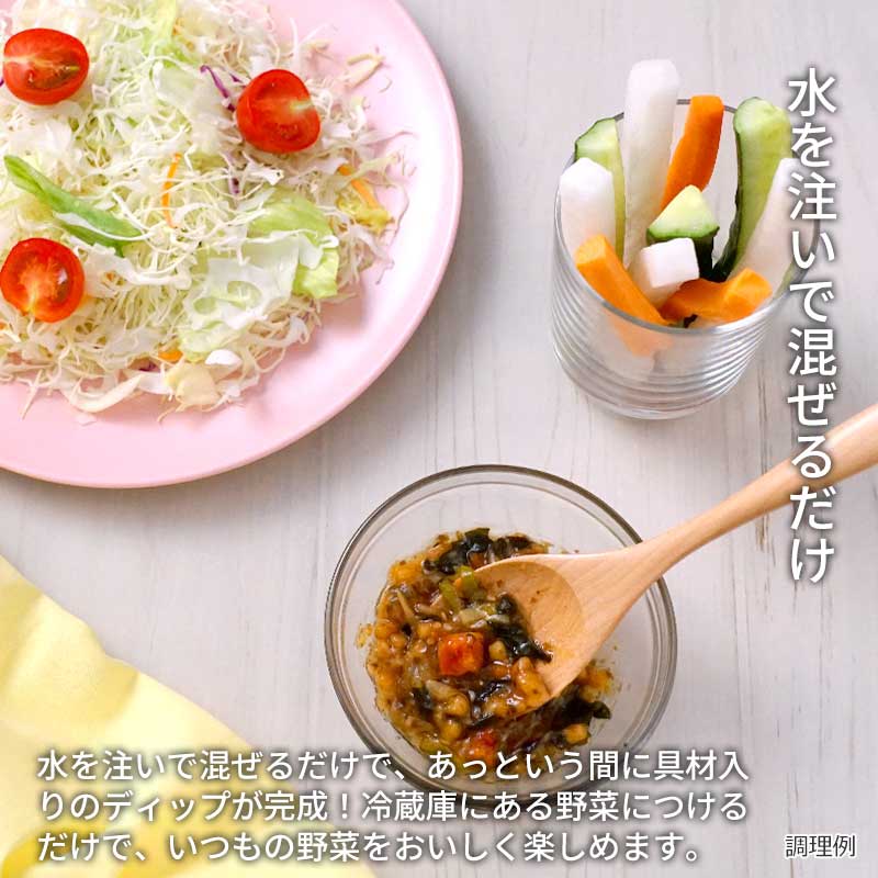 【数量限定】ザクザク食感！7種具材のベジダレ（フリーズドライ）