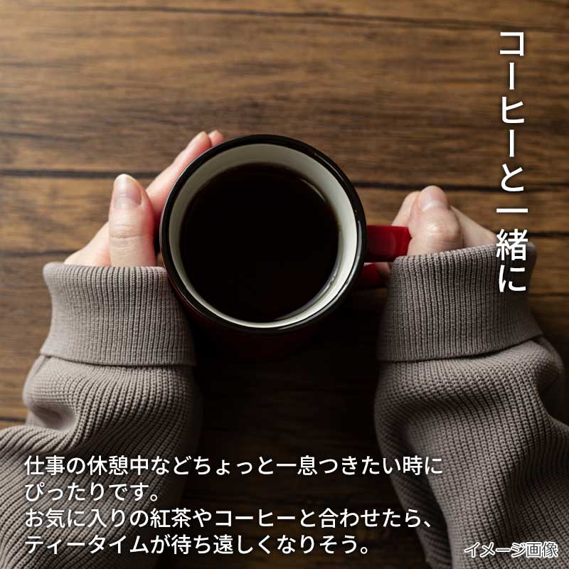 【数量限定】ジョワ・ショコラ（フリーズドライ）