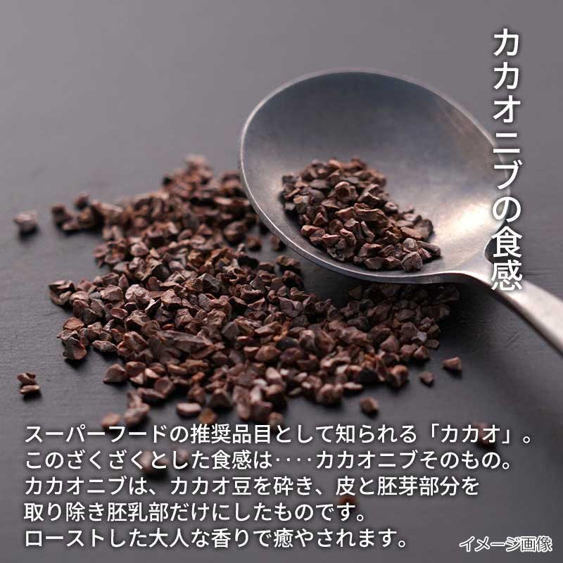 【数量限定】ジョワ・ショコラ（フリーズドライ）