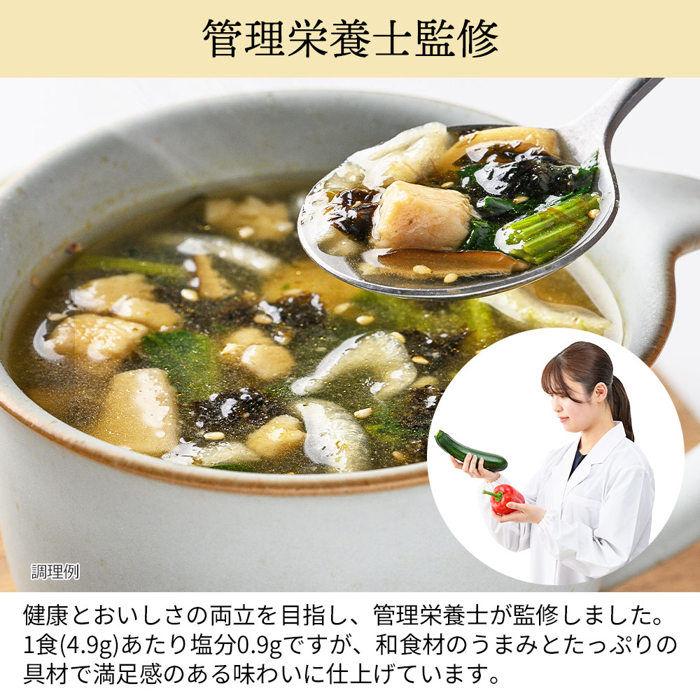 韓国のりスープ(フリーズドライ)