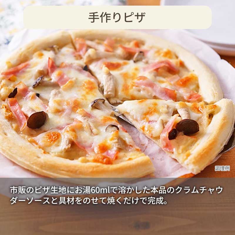 彩り具材のクラムチャウダー(フリーズドライ)