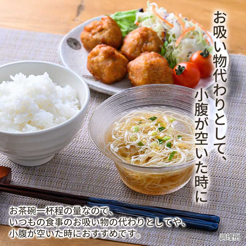 選べる水戻しそうめん3袋セット（9食）（フリーズドライ）