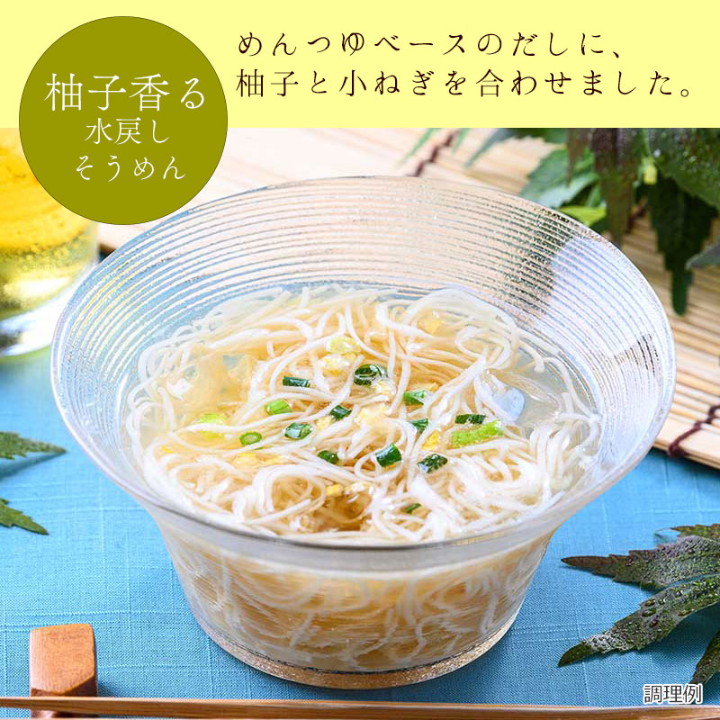 選べる水戻しそうめん3袋セット（9食）（フリーズドライ）