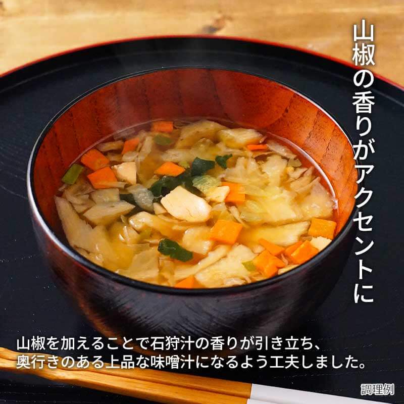 【数量限定】5種の野菜と鮭の石狩汁風（フリーズドライ）