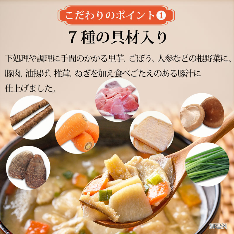 まとめ買い こくうま豚汁(15食) (フリーズドライ)