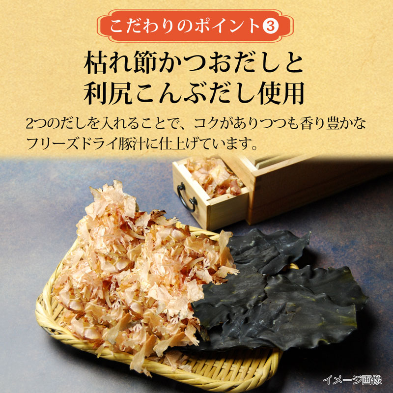 まとめ買い こくうま豚汁(15食) (フリーズドライ)