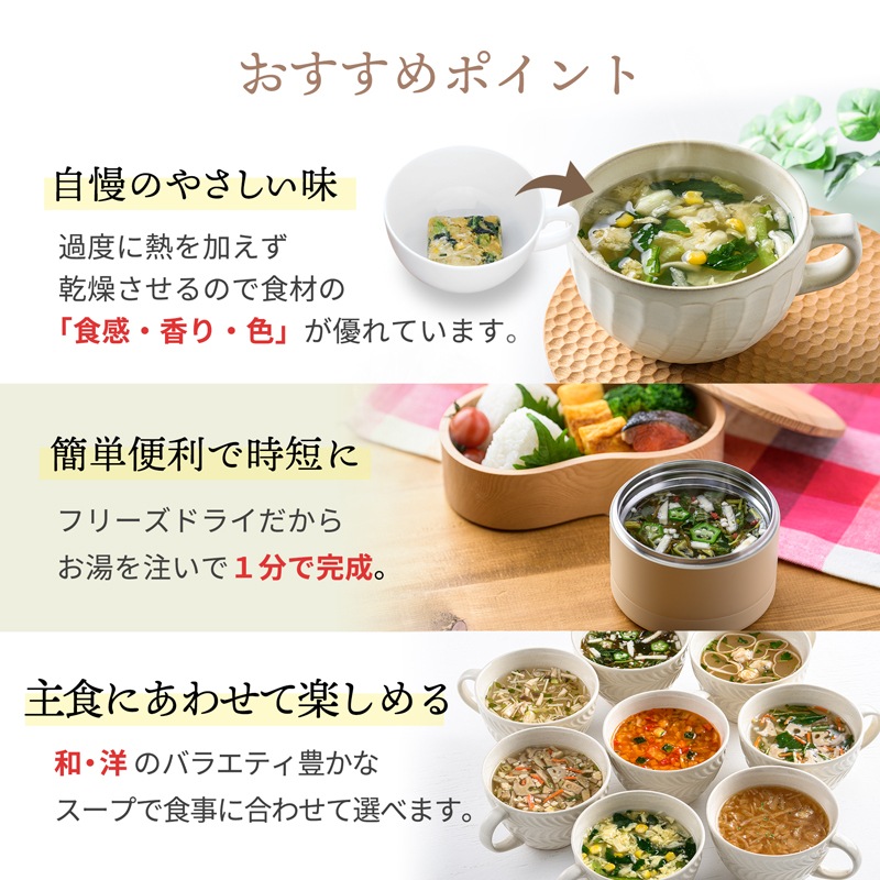 スープ＆牛乳デザートギフト