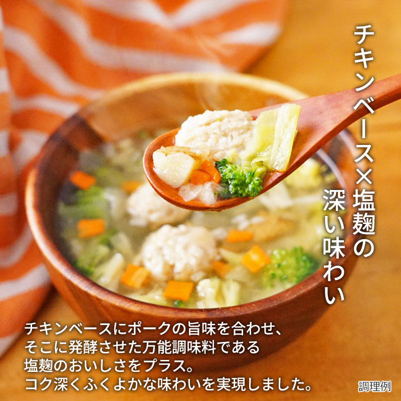 【数量限定】鶏つくねの塩麹ポトフ(フリーズドライ)