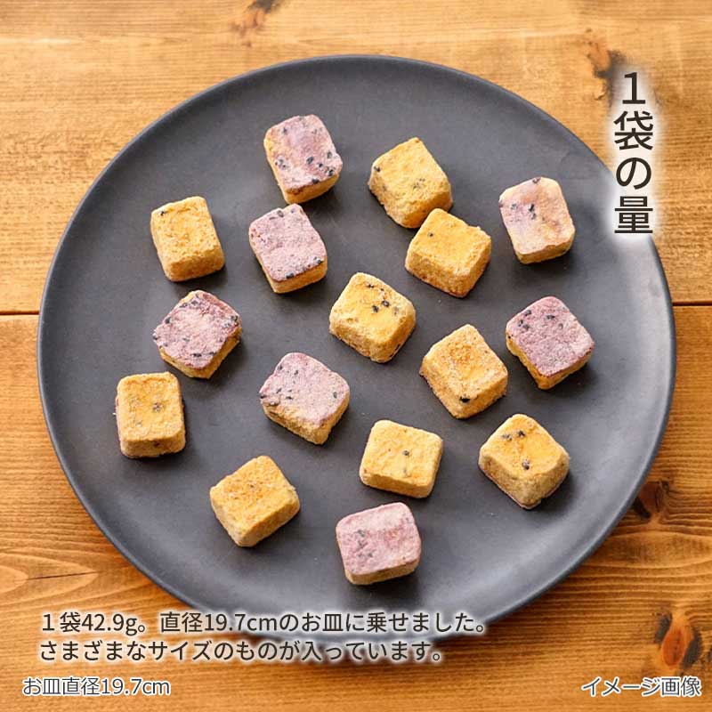 【数量限定】おかしな大学芋(42.9g)（フリーズドライ）