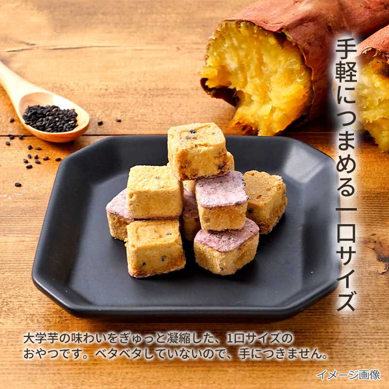 【数量限定】おかしな大学芋(42.9g)（フリーズドライ）